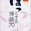 君は光か