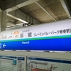 フーコット飯能店