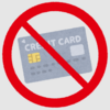 SBI証券に三井住友クレジットカードが登録できない件