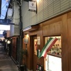 河原町・柳小路『VINAINO Kyoto(ヴィナイーノ・キョウト)』京都で気軽にいただくトスカーナ料理。それにしてもこの路地はいいお店多すぎじゃないか？