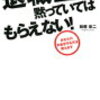 50代やさぐれ課長・部長の本音と悲哀