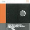 レム『大失敗』：残り物をぶちこんだ支離滅裂なゴミため小説
