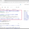 【訂正】「Windos 10」で検索する場合→Bingで「Windows 10」で検索するとトップに悪質広告がでるのだが？