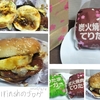 炭火焼肉風てりたまをてりたまバーガーと比較実食レビュー。べっちょりソースのミートボール味でした。【マクドナルド】