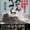 あかんやつら 東映京都撮影所血風録