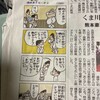 4コマ漫画と「昨日の自分に勝つ」こと。