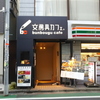 【文具店めぐり】人気の「文房具カフェ」は評判どおり文房具好きにはたまらないお店だった