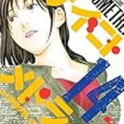 マンガ サイコメトラー 14巻 の感想 北区の帰宅部の意訳