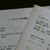 ヨーガセラピー講座受けてきました