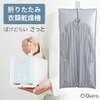 Qurra（クルラ）ぽけどらい さっと、がっちりマンデー、スリーアール折りたたみ式の衣類乾燥機