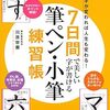 手書きの履歴書はいまだになくならない