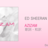  【歌詞・和訳】Ed Sheeran / Azizam / エド・シーラン / アジザム