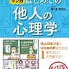 【18禁含む】恋愛・恋人に関する書籍