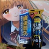 痛車のプロテクションフィルムにソフト99のレインドロップを施工！