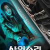 韓国映画『間の音』ブルーレイ[Blu-ray-BOX]1 -DISC