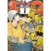 ジャンプＳＱセカンド今日発売！