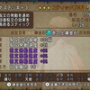 【ドラクエ10】ルーナスティックは買いなのか？【エイルのスティックとの考察】