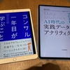 エンジニアの辛い仕事をいい感じにする技術 - コンサルの仕事術・思想から学べること