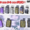 【VAPE POD型 デバイス】Eleaf『 PICO COMPAQ 』