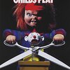 チャイルド・プレイ2(1990)