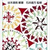 谷本道哉 編著・石井直方 監修『スポーツ科学の教科書：強くなる・うまくなる近道』岩波書店（岩波ジュニア新書）