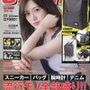 smart(スマート) 2017年5月号 立ち読み