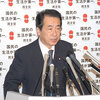 2009 平成21年2月19日(木)　民主党・菅直人代表代行「国民のみなさんにとって、日本国にとって最悪の総理・内閣だ」
