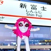 【新富士駅】 しごおわ〜〜💦