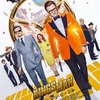 『キングスマン ゴールデンサークル』-ジェムのお気に入り映画