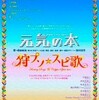 e-dance 第１回 出発ダンス公演 「狩プソ☆スピ歌」＠京都アトリエ劇研