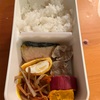 今日の弁当（44）