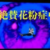 拈『華粉』微笑