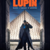 「LUPIN/ルパン」＠Netflix
