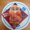 【くら寿司】X【ONE PIECE】X【浜ちゃん】の異色なトリプルコラボを楽しみました🍣💋