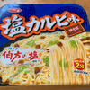サッポロ一番　塩カルビ味焼そば（サンヨー食品）