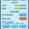 「妖怪ウォッチメダルウォーズ」ボタンの見た目と挙動って合わせないとダメ？アンチパターンに繋がるので合わせるのが原則