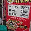 天神川 親子丼（530円）あっさりした味わいで食べやすい