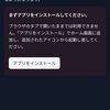 APIキーを使用してAndroidのPWA経由でwebページを登録できるようにする