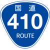 No.214 国道410号