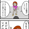 勘違いしている
