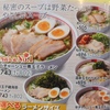 激旨！  おいしいラーメン！！   神座 長吉店＠大阪市平野区