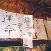 居酒屋のイベント