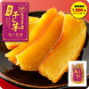 【茨城県産紅はるか干し芋】鮮やかな黄金色で、糖度15度以上の一級品を厳選