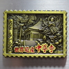 平泉 切手っぽい中尊寺金色堂マグネット 【岩手県平泉町】