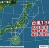 台風１３号