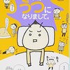 特別何か書く気はないのですが鬱です。