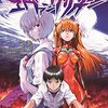 「新世紀エヴァンゲリオン」第１３、１４巻　原作：カラー・GAINAX　漫画：貞本義行