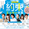 エッセー大賞……応募してみるか⁉