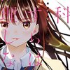 見た目は美少女中身はおっさん「おっさんが小学生」