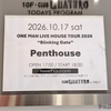 Penthouse ONE MAN LIVE HOUSE TOUR 2026 “Blinking Gate” 広島クラブクアトロ公演 感想 レポート